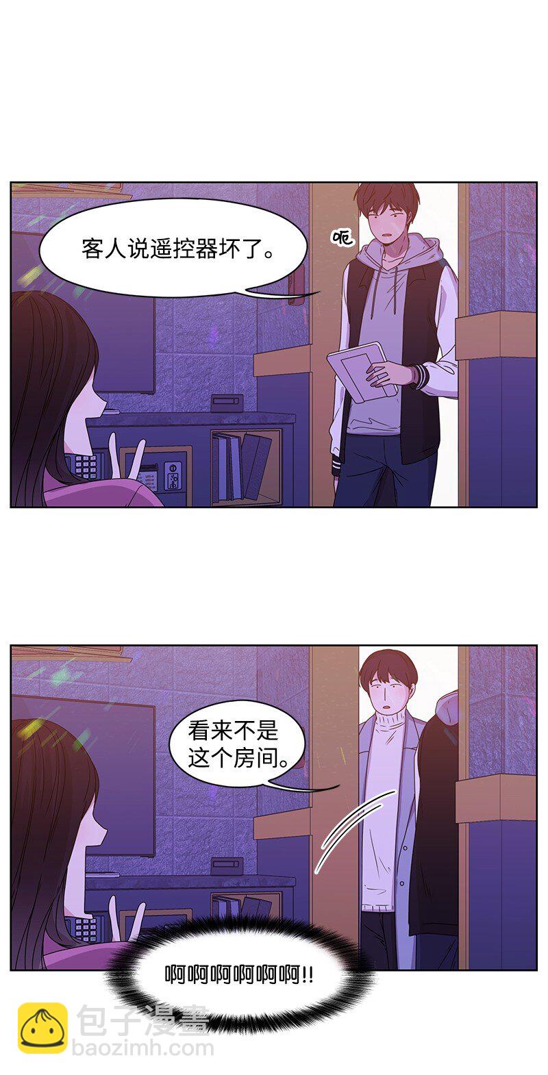 03 人设崩塌-第3话