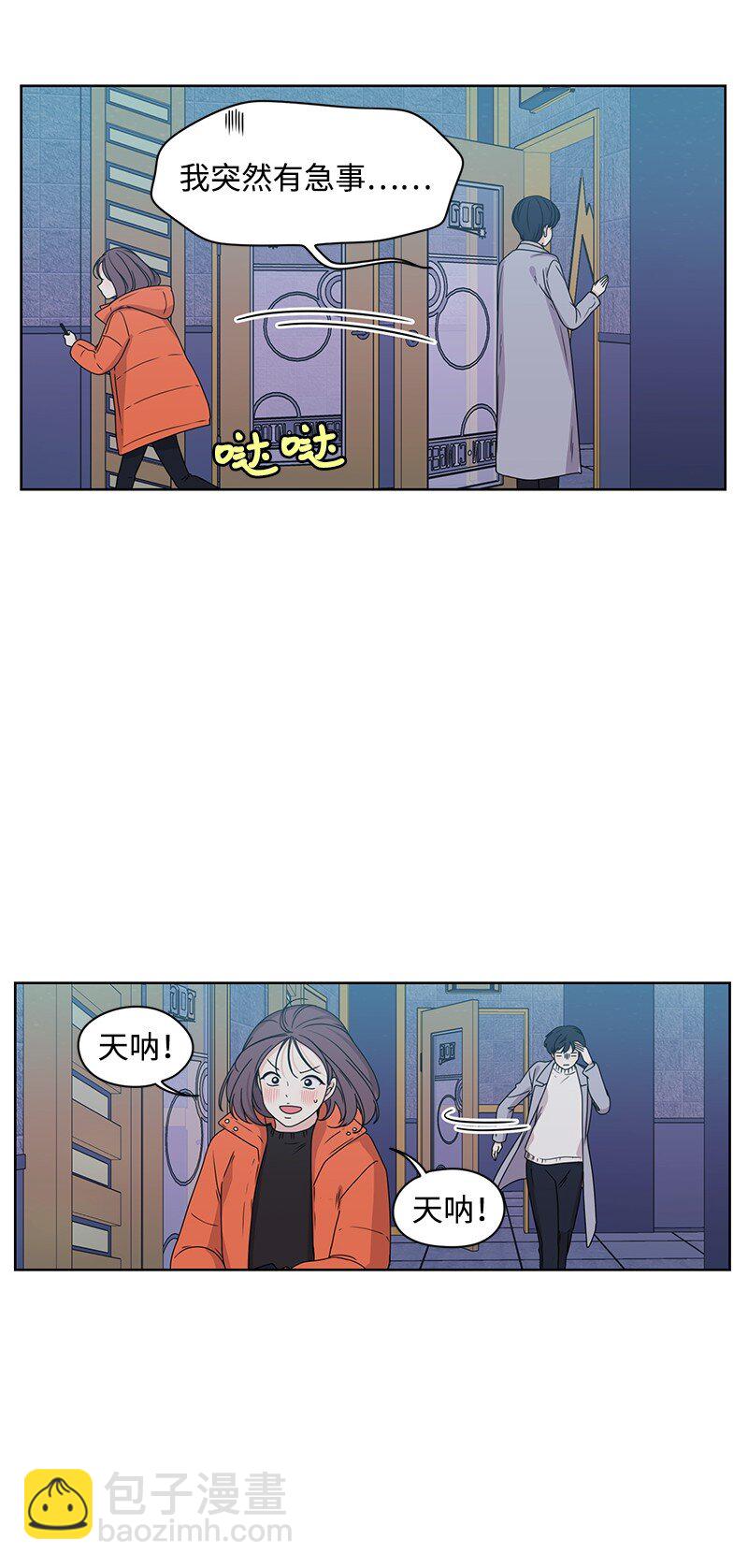 03 人设崩塌-第3话