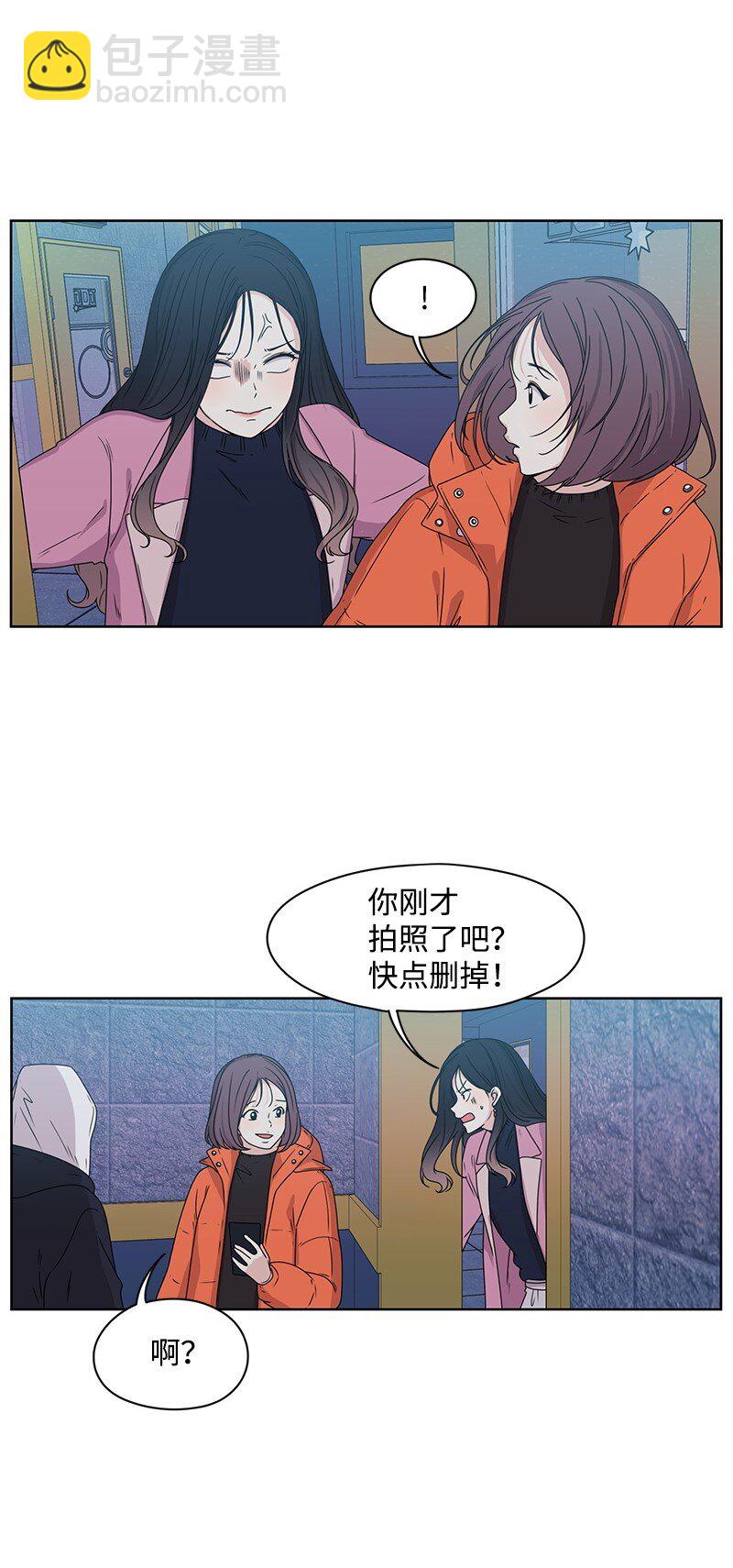 03 人设崩塌-第3话
