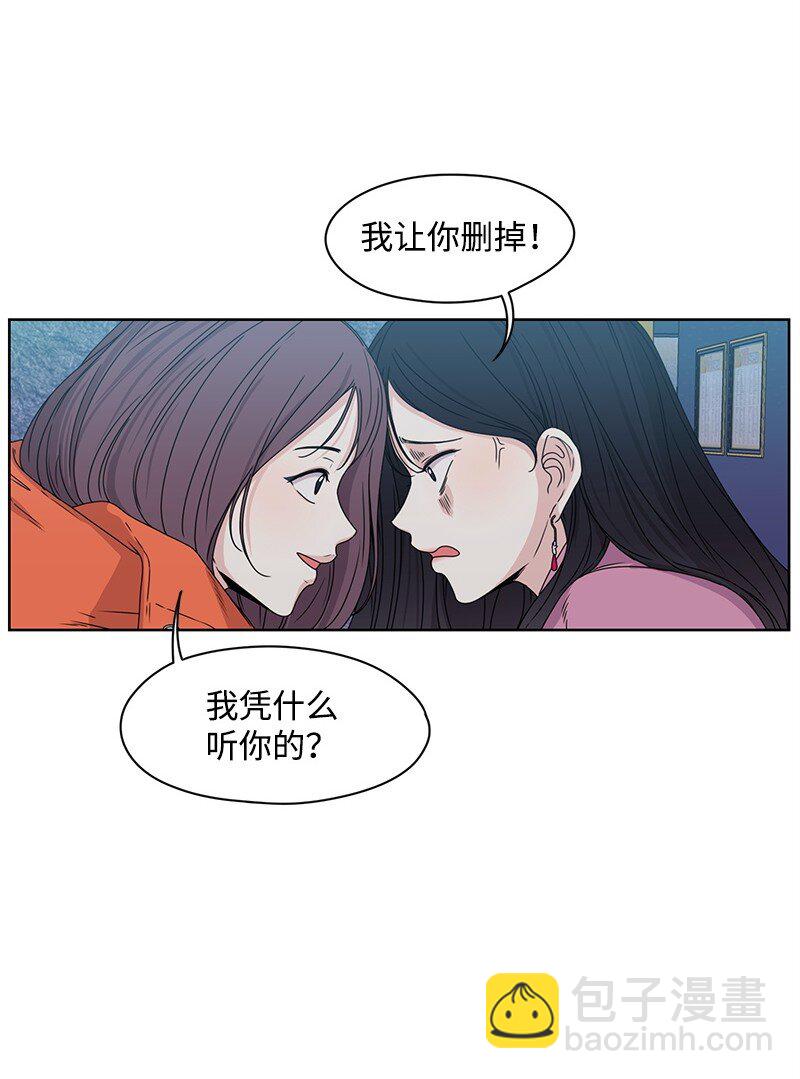 03 人设崩塌-第3话