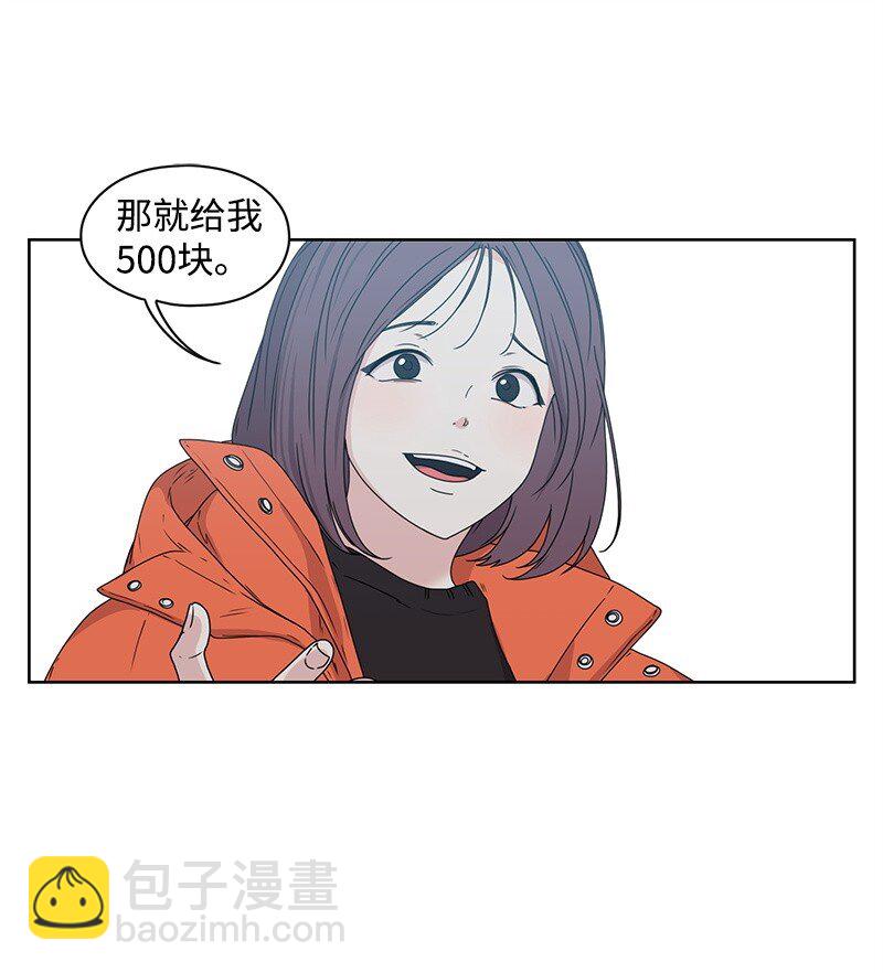 03 人设崩塌-第3话