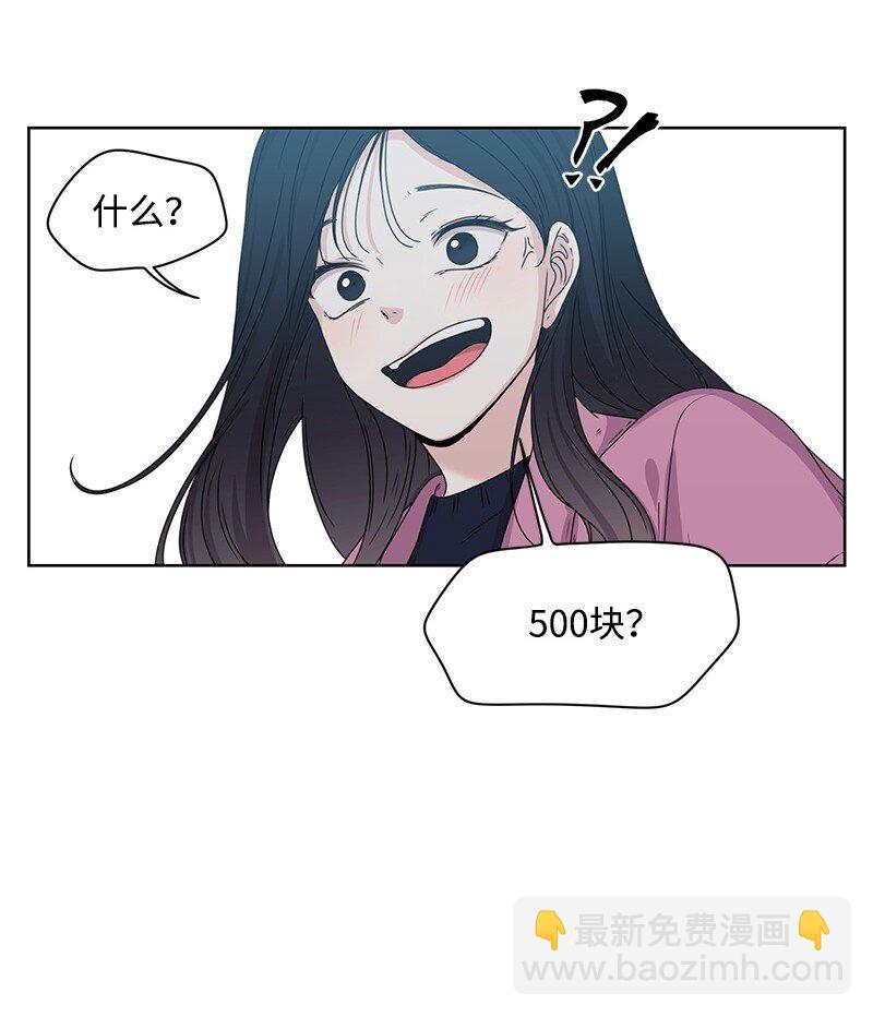 03 人设崩塌-第3话