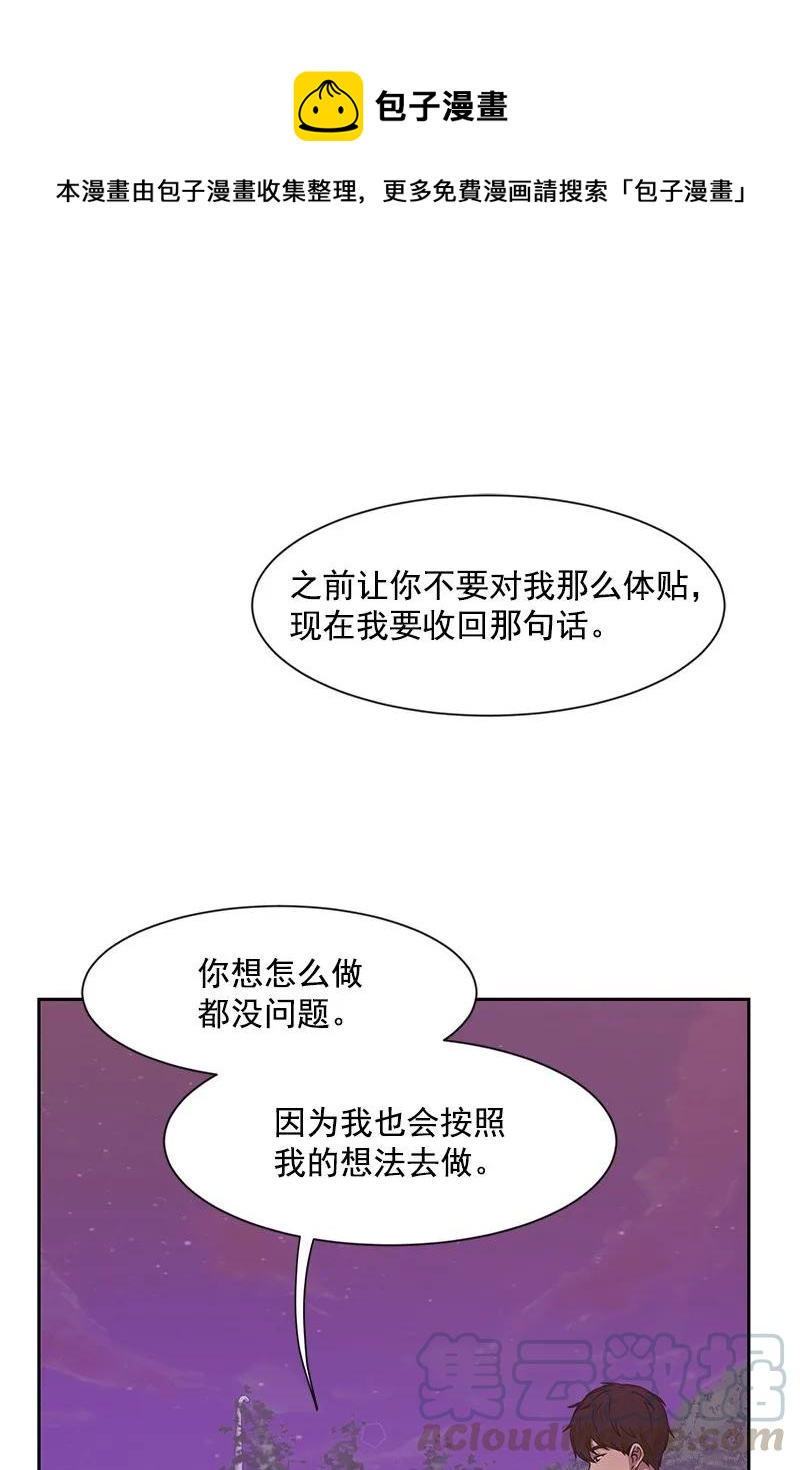 21 我要拿下你(1/2)-第21话