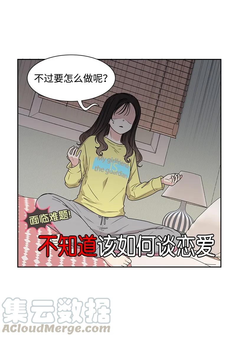 21 我要拿下你(1/2)-第21话