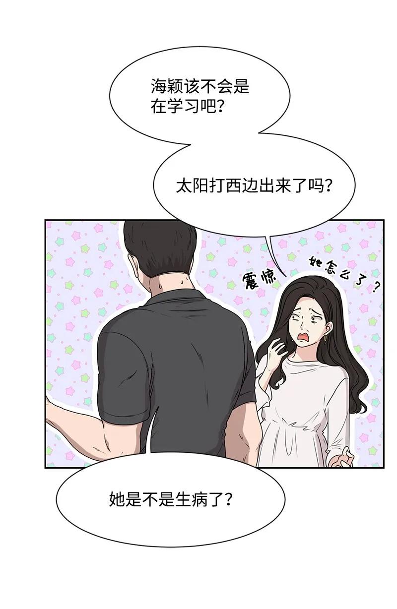21 我要拿下你(1/2)-第21话