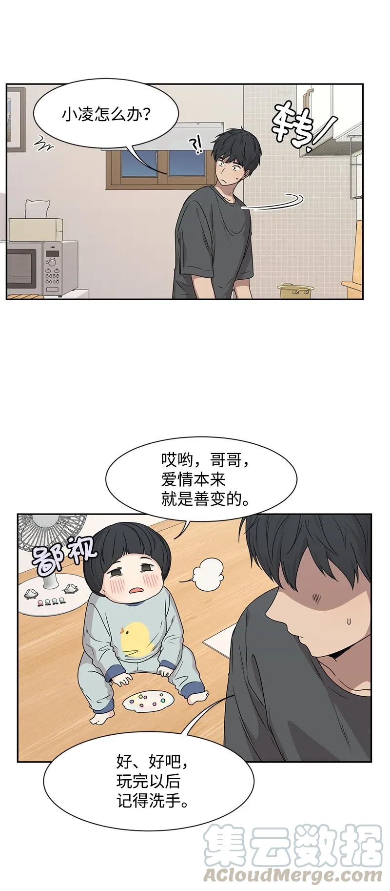 21 我要拿下你(1/2)-第21话