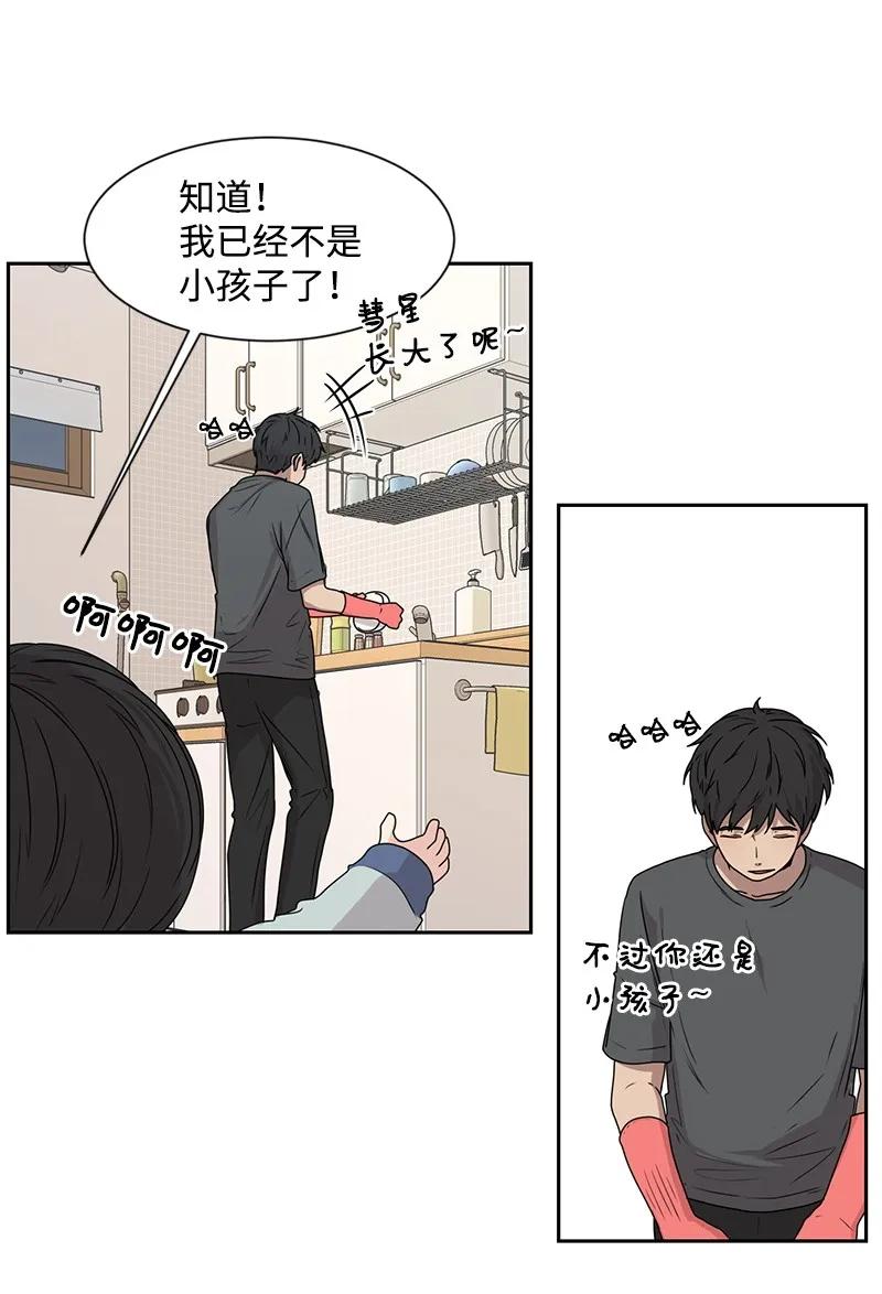 21 我要拿下你(1/2)-第21话