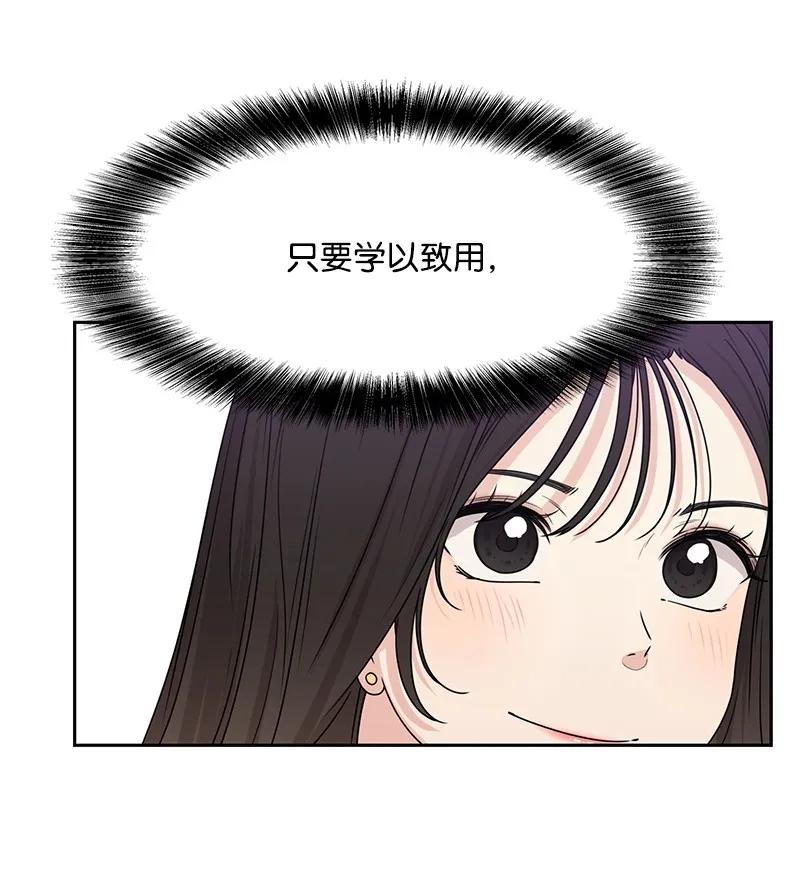 21 我要拿下你(1/2)-第21话