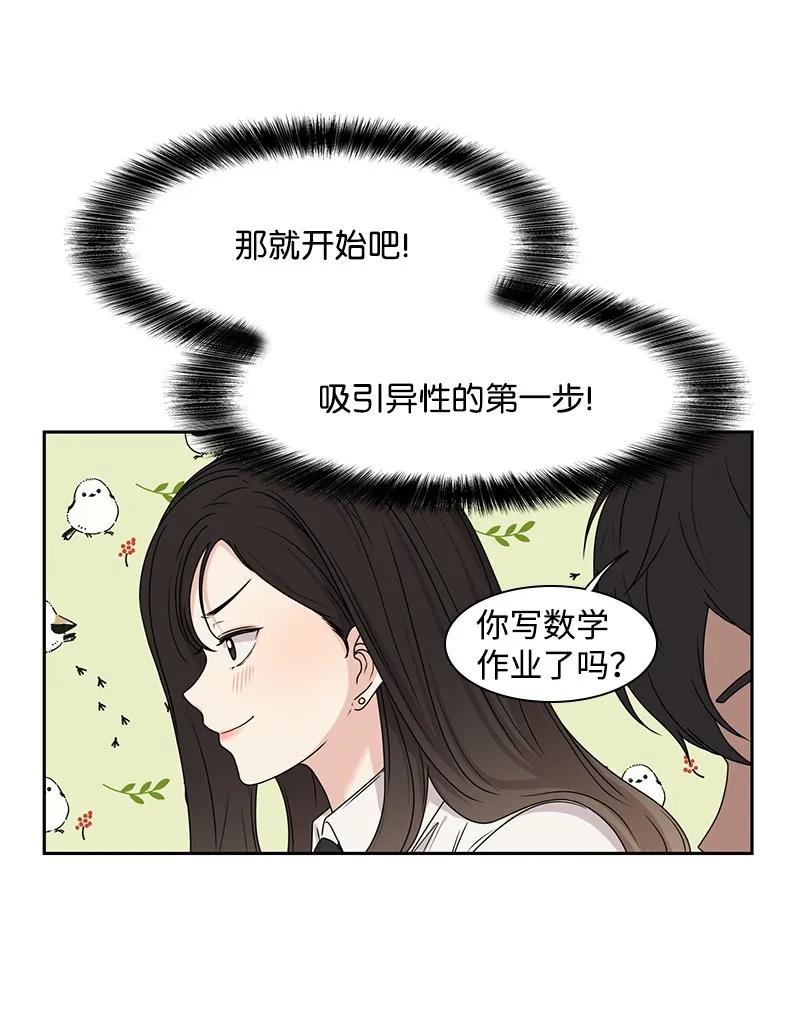 21 我要拿下你(1/2)-第21话