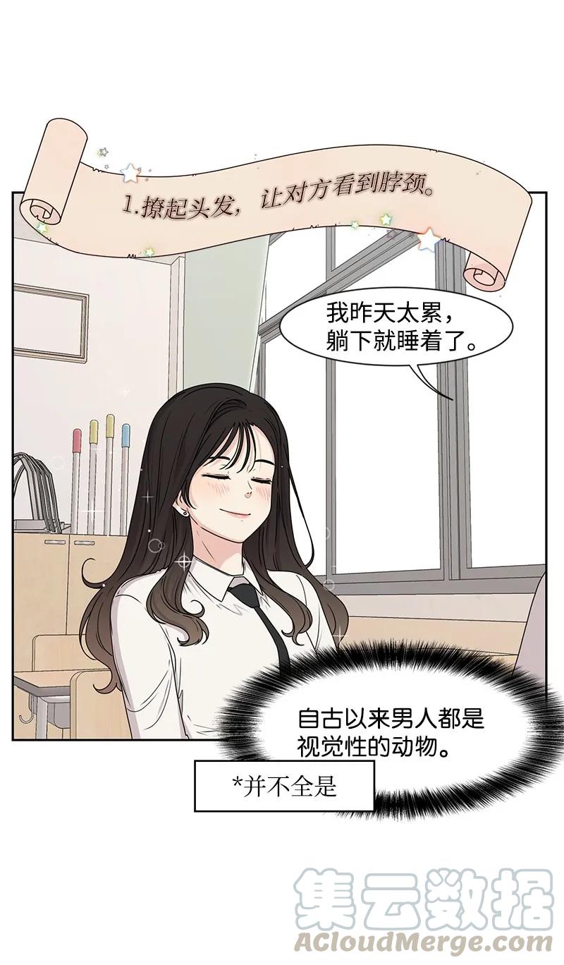 21 我要拿下你(1/2)-第21话