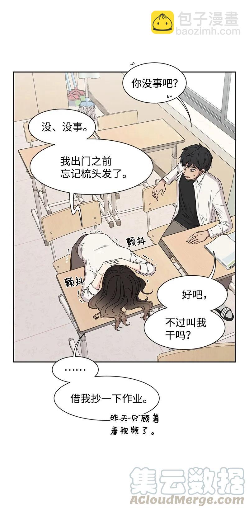 21 我要拿下你(1/2)-第21话
