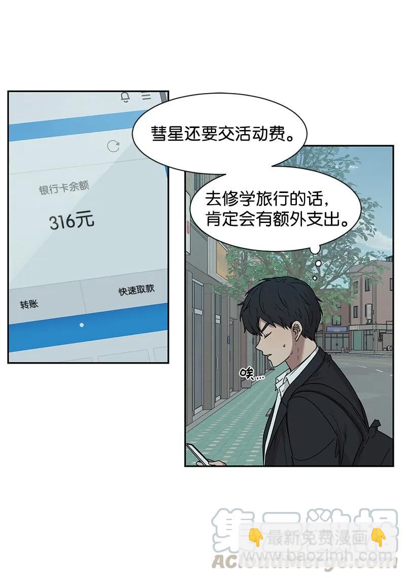 23 雨精灵(1/2)-第23话