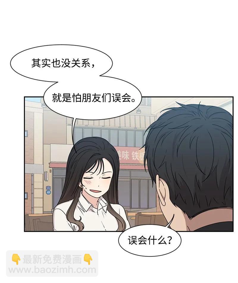 27 误会又怎样？(1/2)-第27话