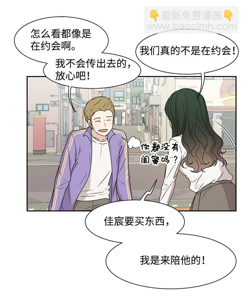 27 误会又怎样？(1/2)-第27话