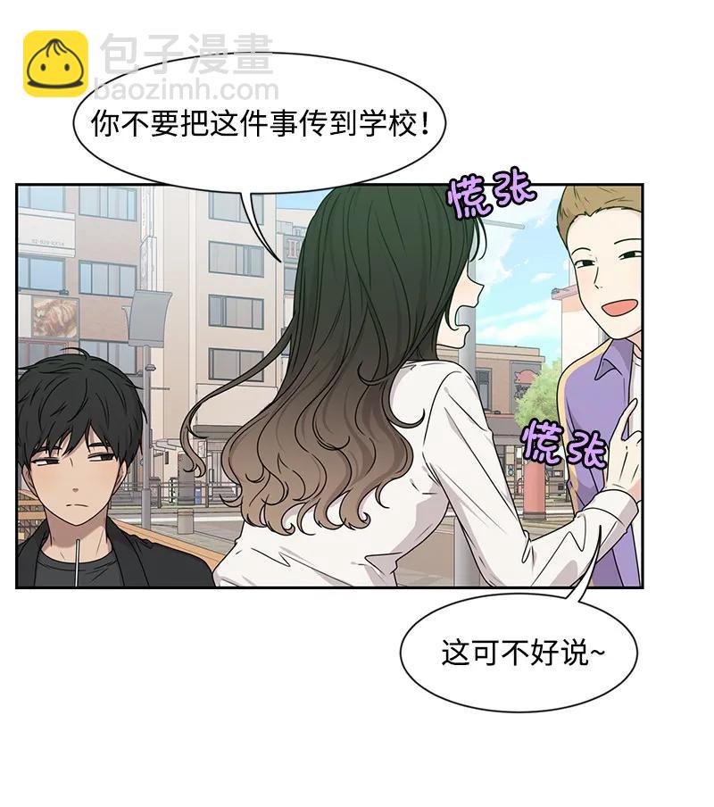 27 误会又怎样？(1/2)-第27话