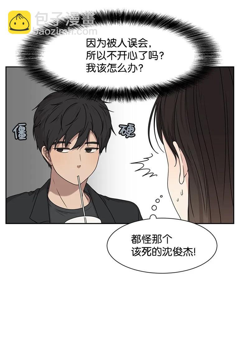 27 误会又怎样？(1/2)-第27话