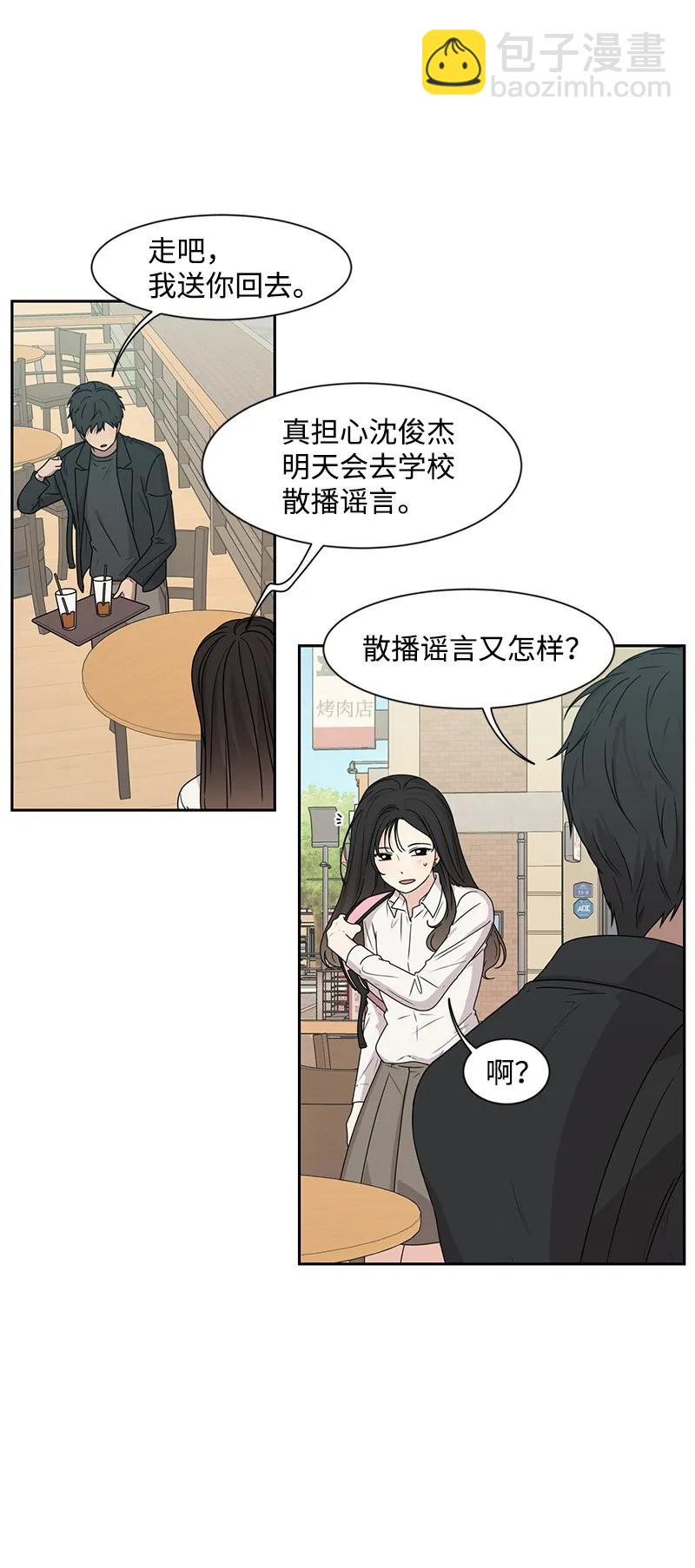 27 误会又怎样？(1/2)-第27话