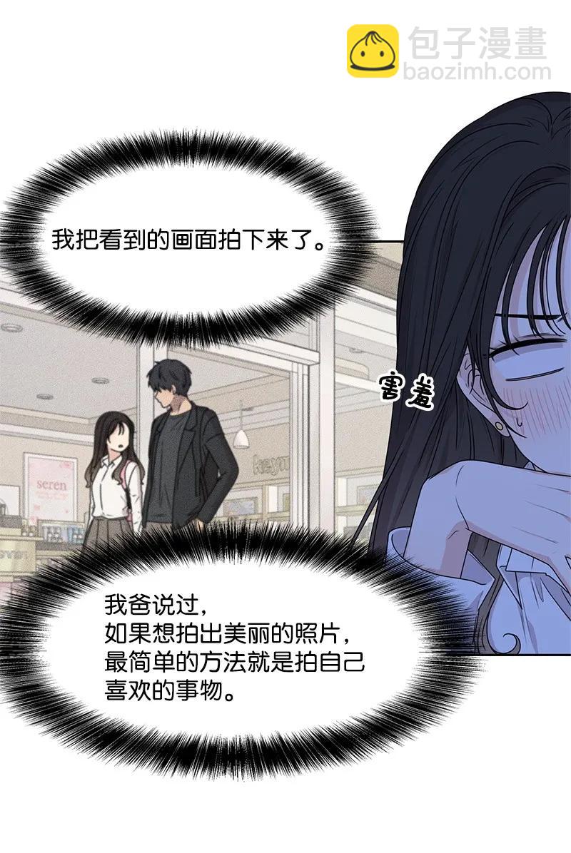 27 误会又怎样？(1/2)-第27话
