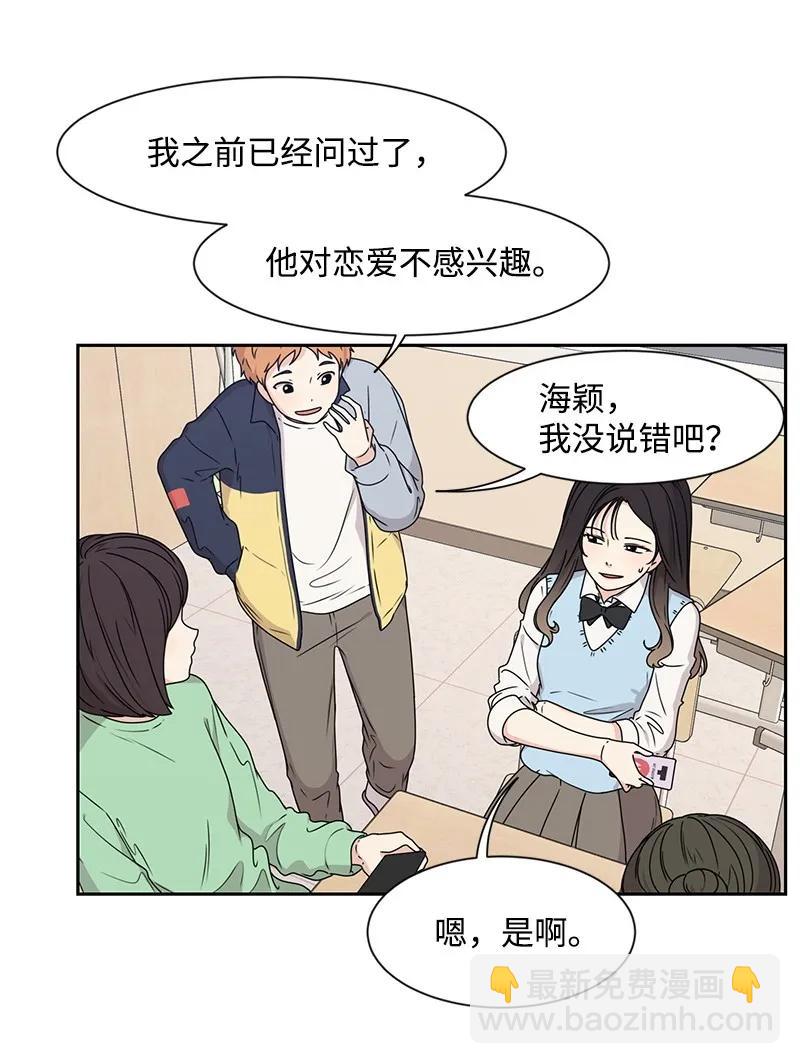 27 误会又怎样？(1/2)-第27话