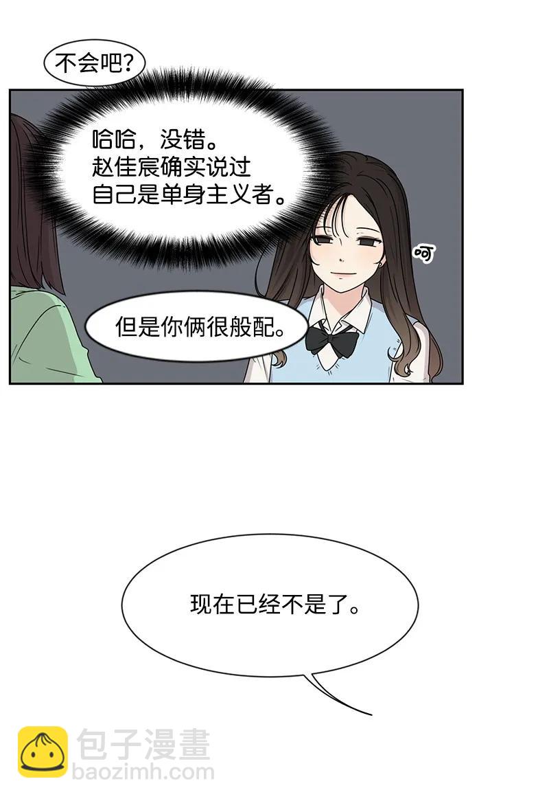 27 误会又怎样？(1/2)-第27话
