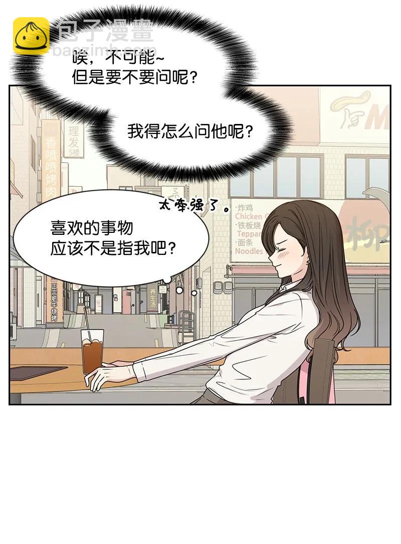 27 误会又怎样？(1/2)-第27话