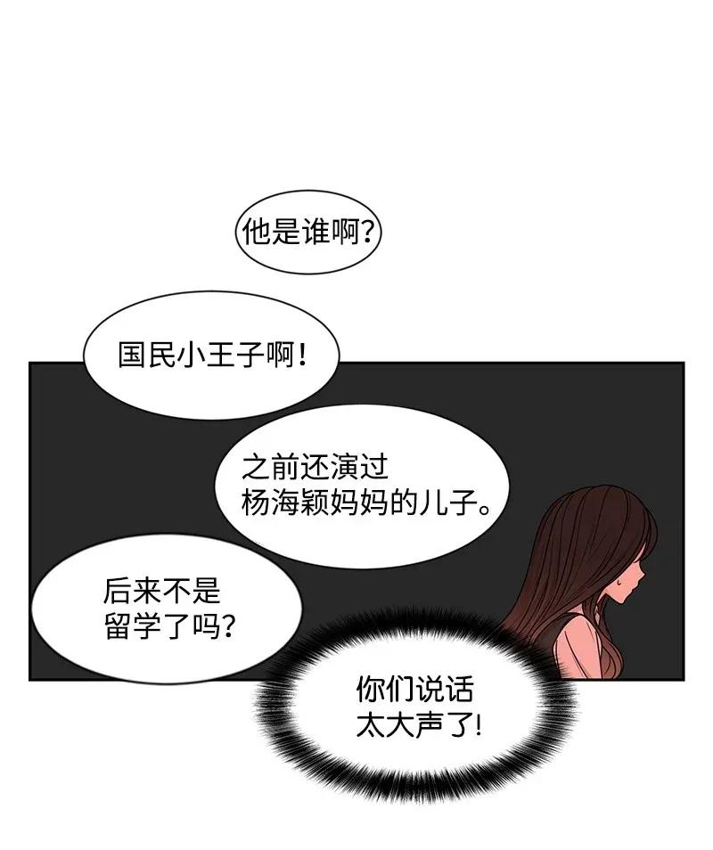 29 你是我的初恋-第29话