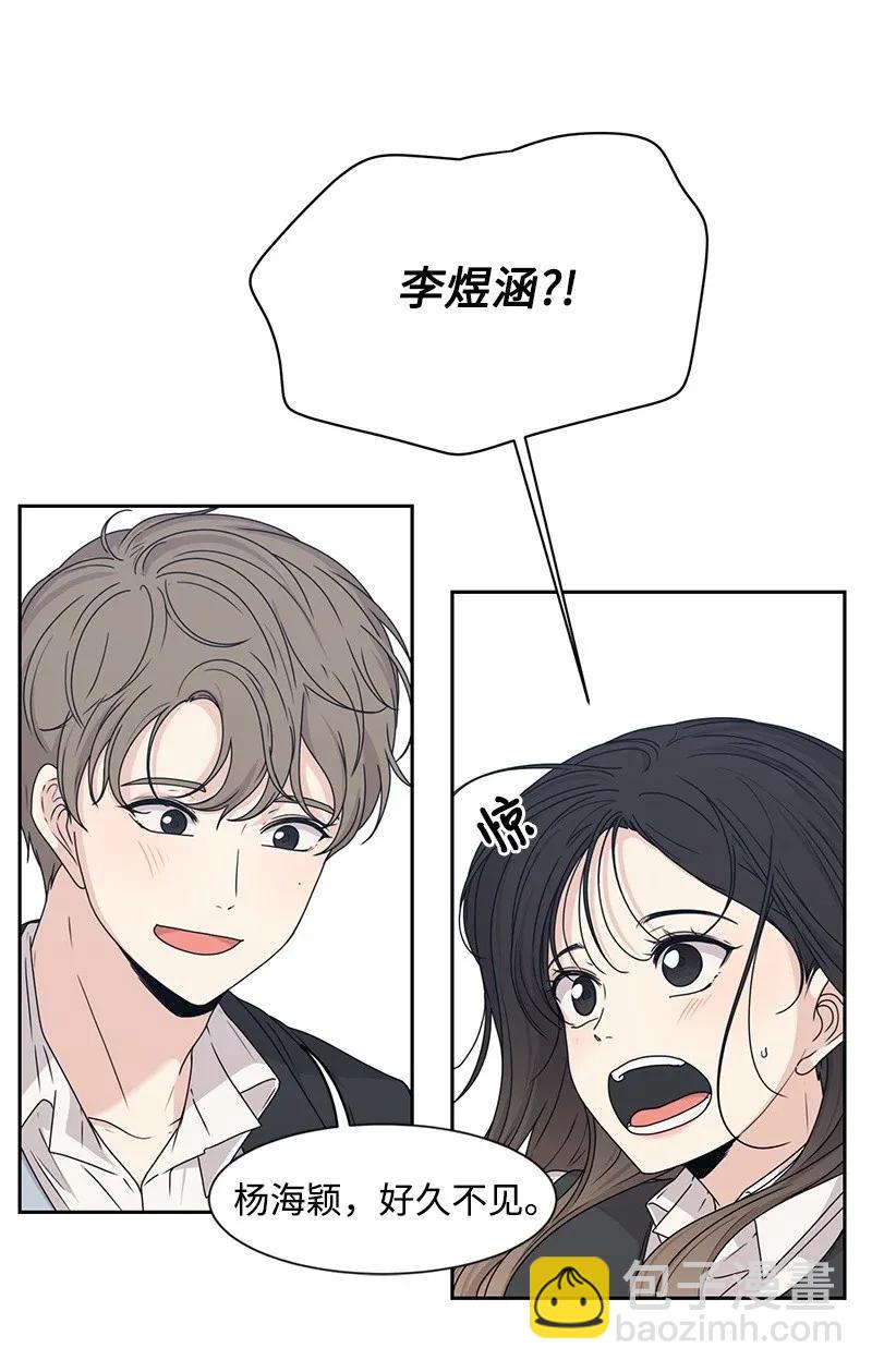 29 你是我的初恋-第29话