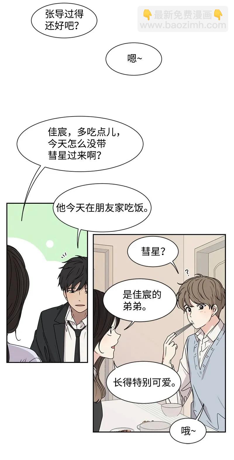 29 你是我的初恋-第29话