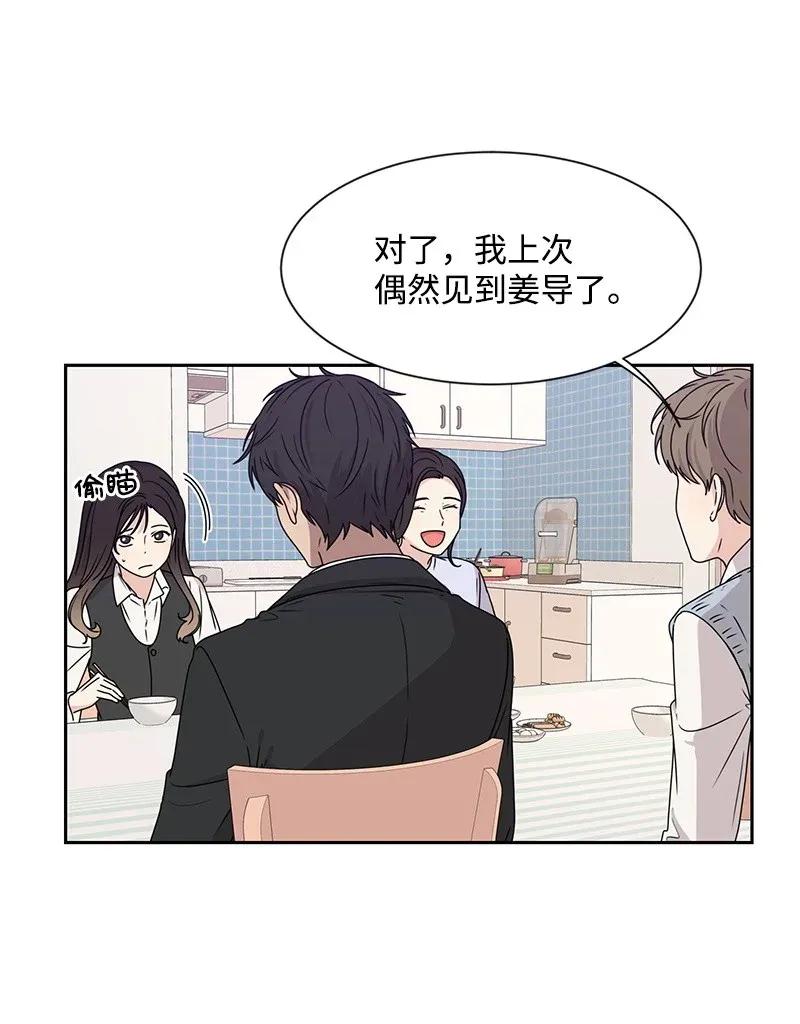 29 你是我的初恋-第29话