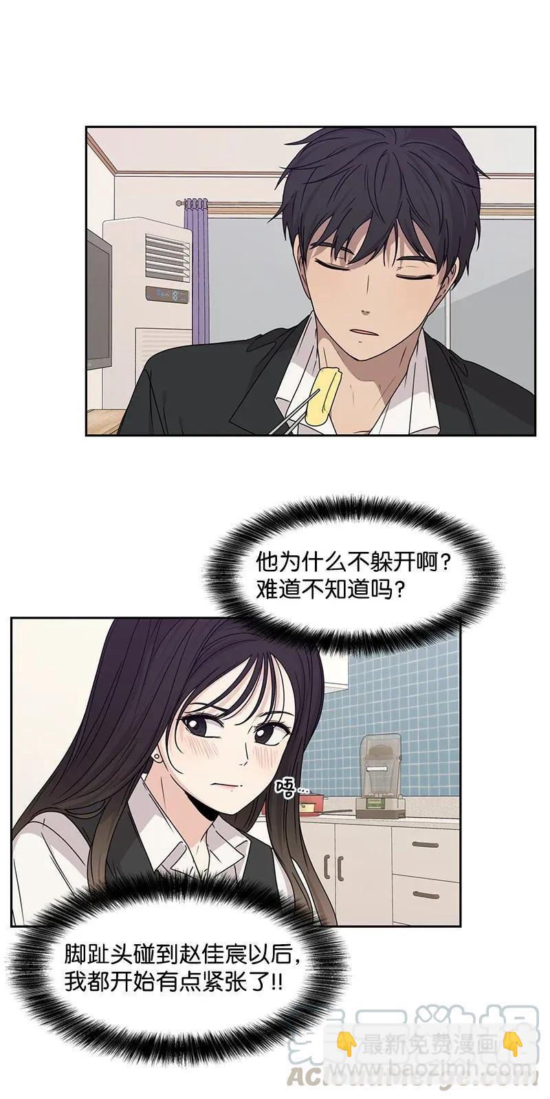29 你是我的初恋-第29话