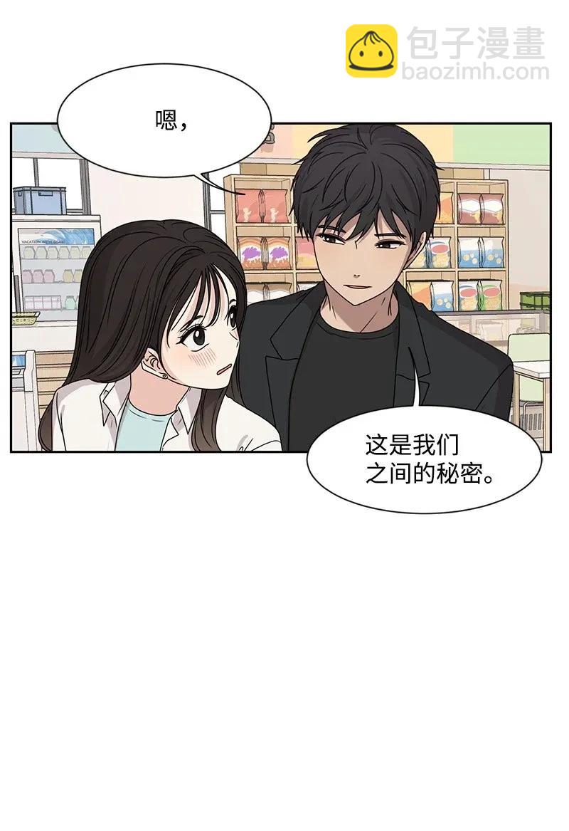 31 秘密-第31话
