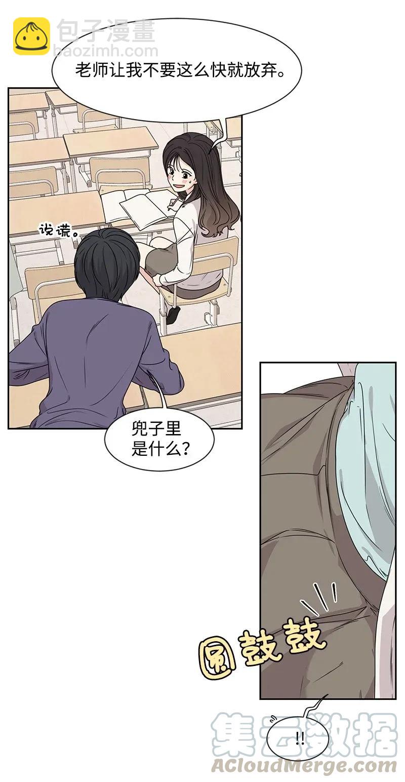 31 秘密-第31话