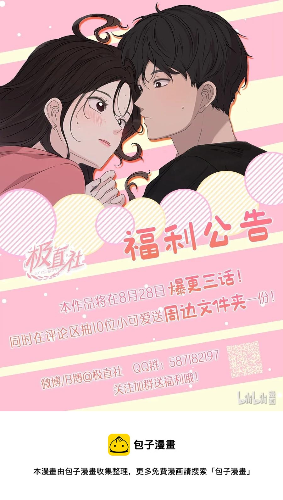 31 秘密-第31话