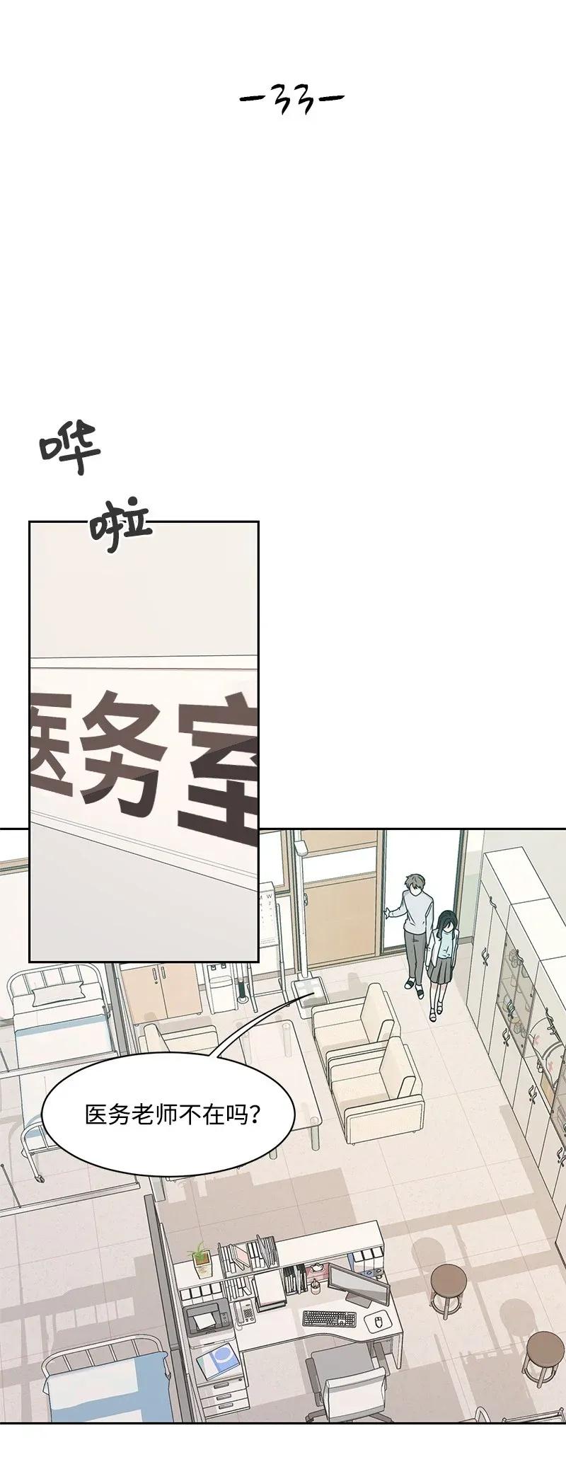 33 只属于你的温柔(1/2)-第33话
