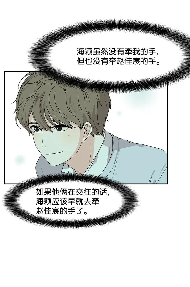 33 只属于你的温柔(1/2)-第33话