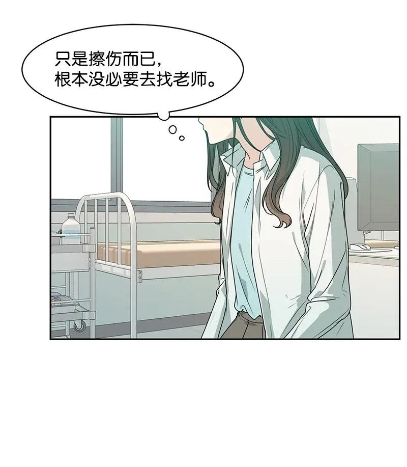33 只属于你的温柔(1/2)-第33话
