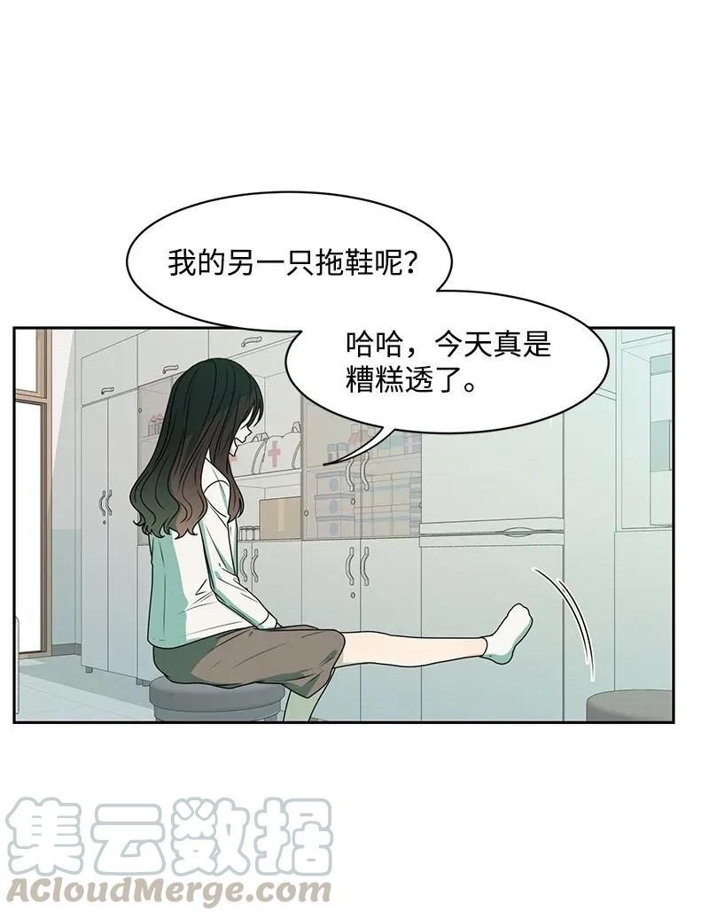 33 只属于你的温柔(1/2)-第33话