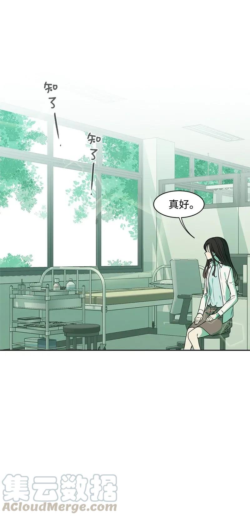 33 只属于你的温柔(1/2)-第33话