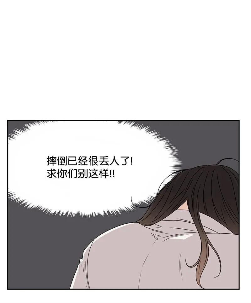 33 只属于你的温柔(1/2)-第33话