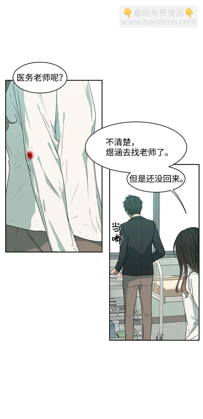 33 只属于你的温柔(1/2)-第33话