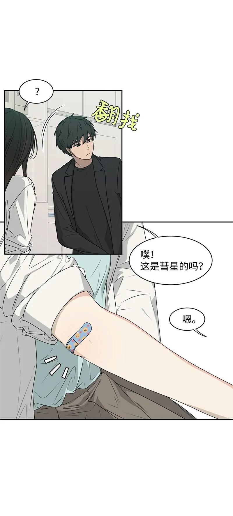 33 只属于你的温柔(1/2)-第33话