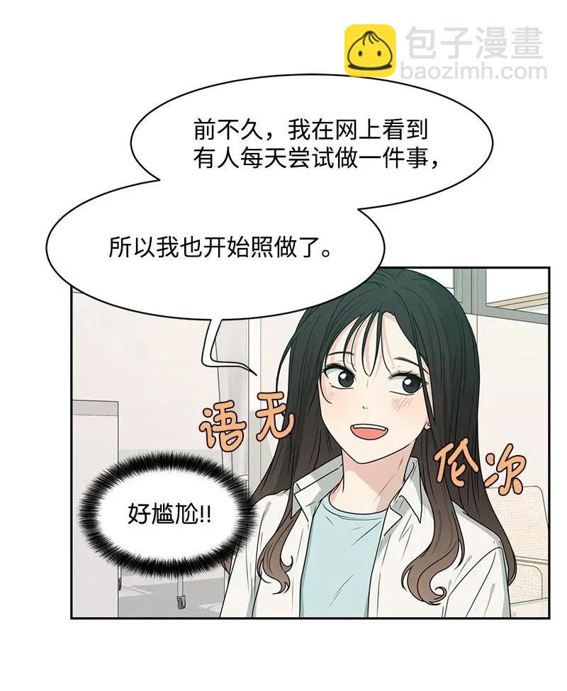 33 只属于你的温柔(1/2)-第33话