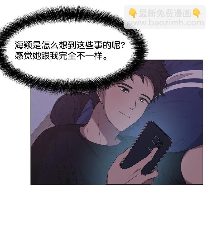 35 你有男朋友吗？(1/2)-第35话
