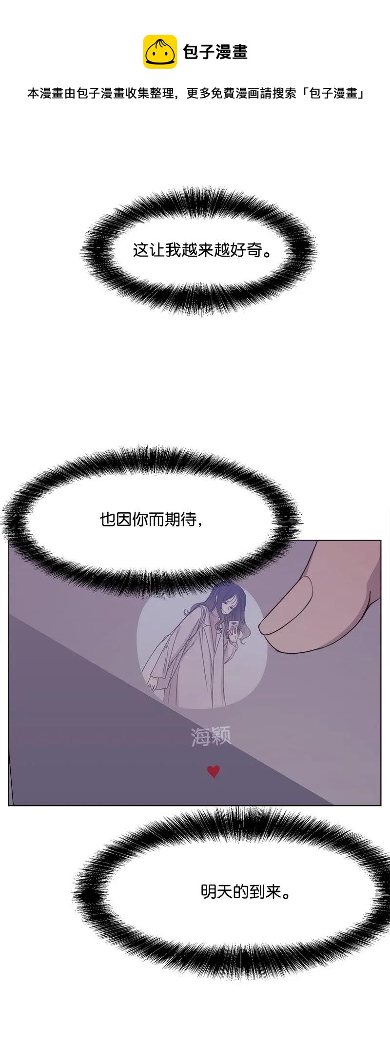 35 你有男朋友吗？(1/2)-第35话