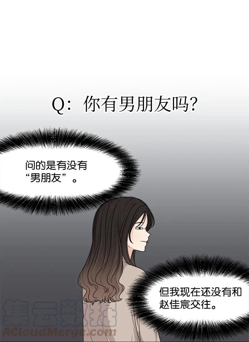 35 你有男朋友吗？(1/2)-第35话
