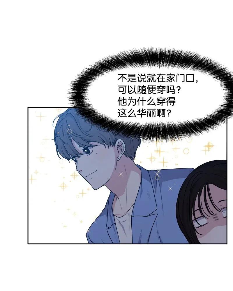 35 你有男朋友吗？(1/2)-第35话