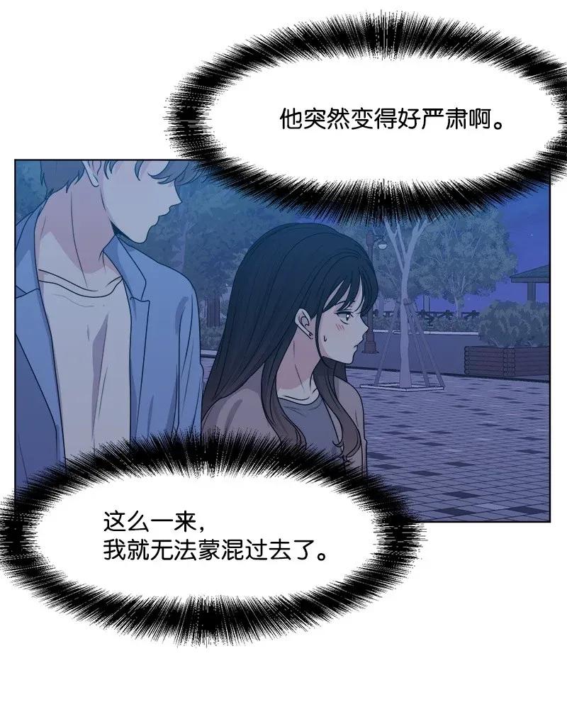 35 你有男朋友吗？(1/2)-第35话