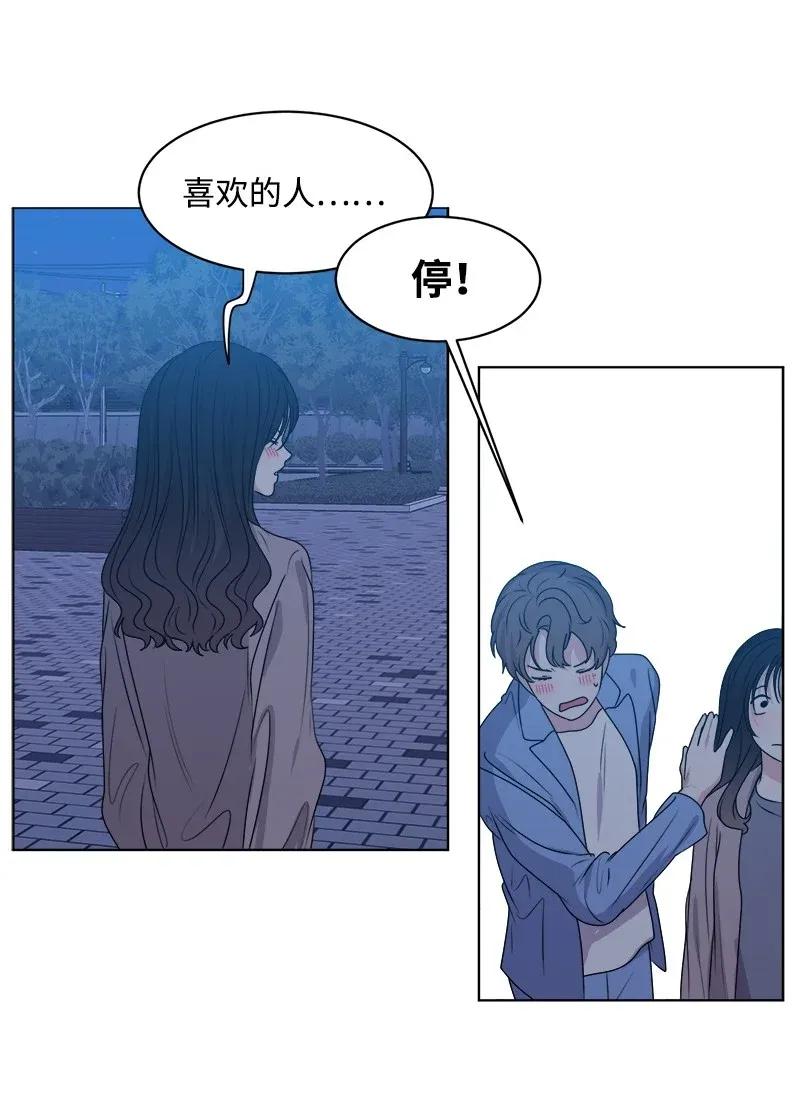35 你有男朋友吗？(1/2)-第35话