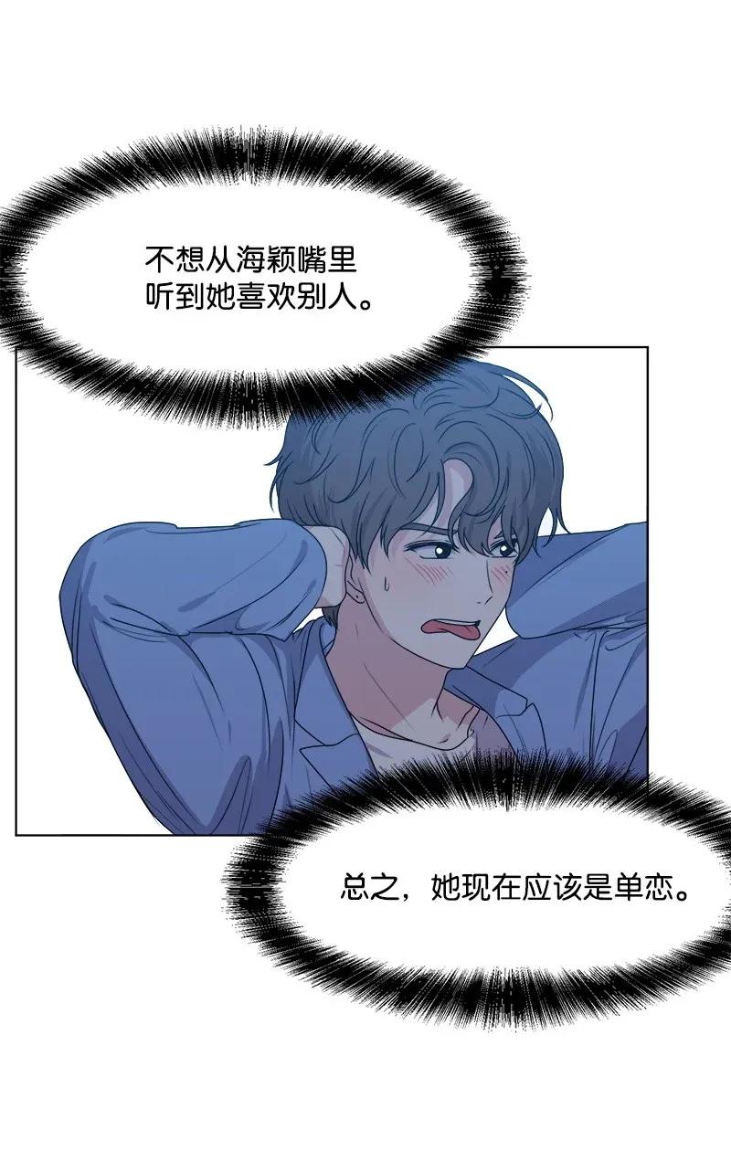 35 你有男朋友吗？(1/2)-第35话