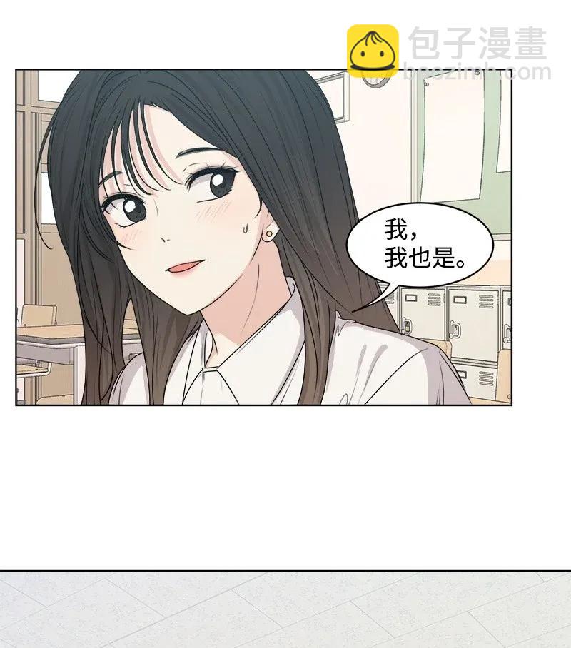 35 你有男朋友吗？(1/2)-第35话